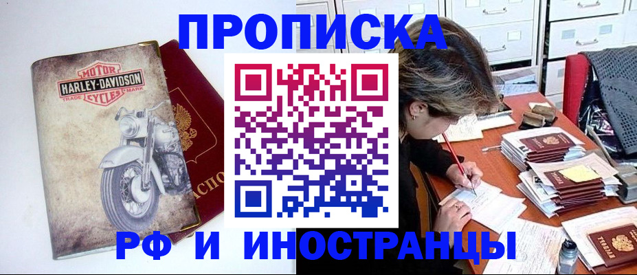 прописка паспорт в Тюкалинске