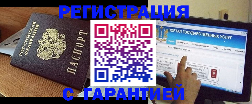 временная регистрация поиск в Тюкалинске