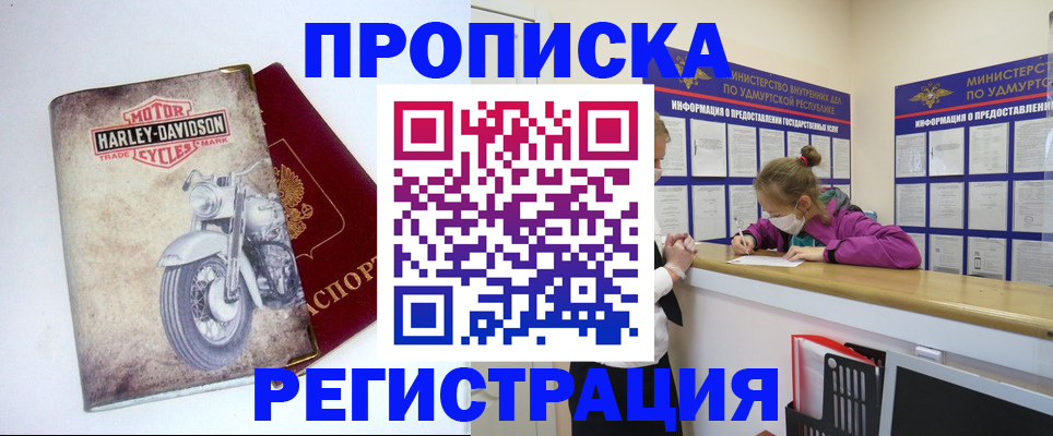 временная регистрация для всех в Тюкалинске