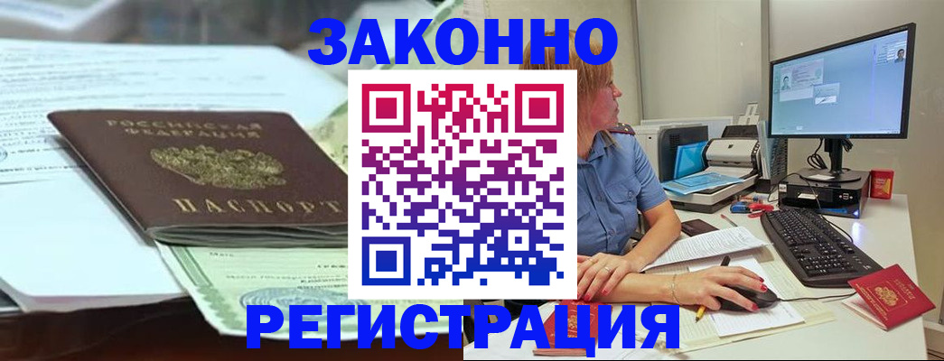 прописка иностранных граждан в Тюкалинске