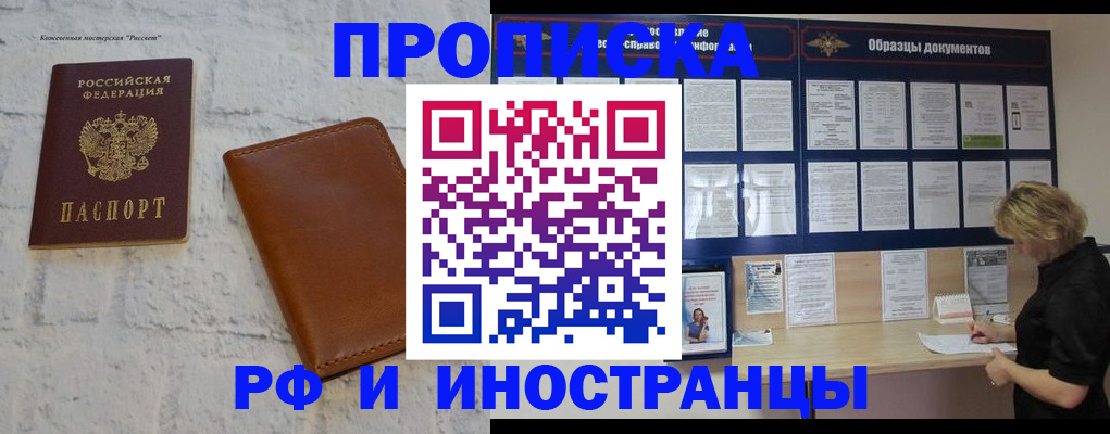 прописка гарантия в Тюкалинске